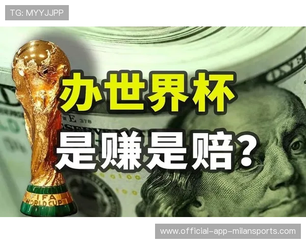 世界杯球迷经济学：主办城市的财富魔术