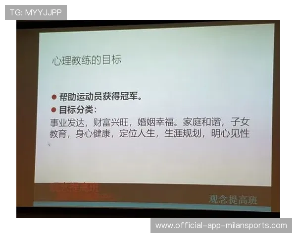 球队心理教练加入常规配置，帮助球员管理压力，心理教练是什么意思